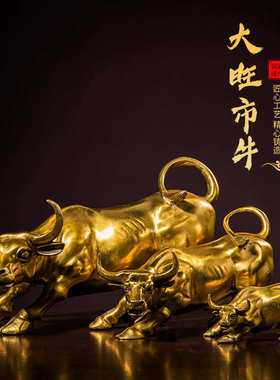 纯铜牛 旺市牛 牛摆件华尔街牛 十二生肖牛金属工艺装厂家批发