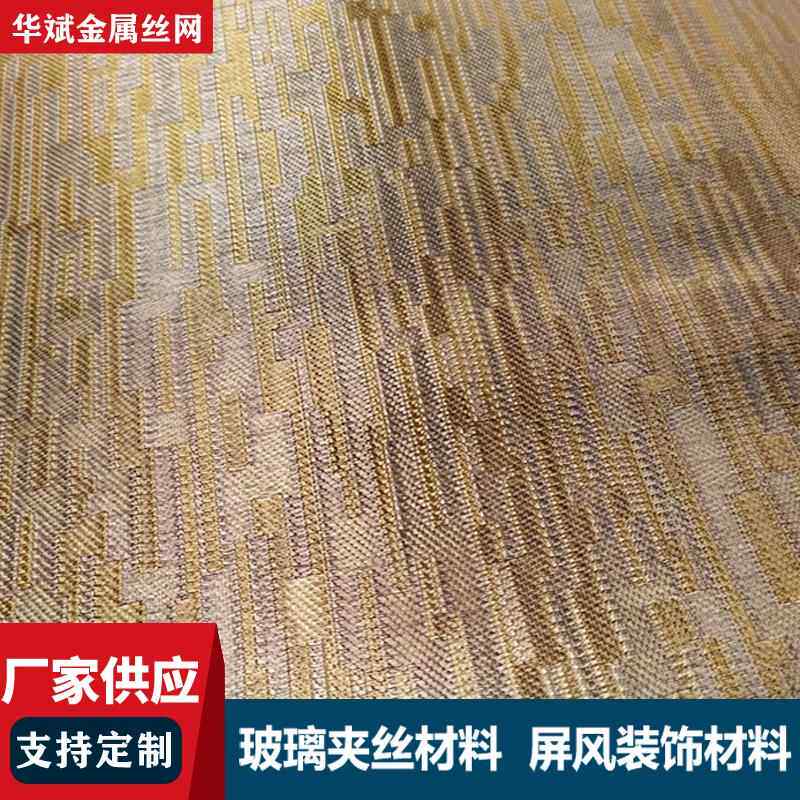 金属幕墙垂直网帘 悬吊式天花板天花螺旋网帘窗帘 玻璃金属夹丝装