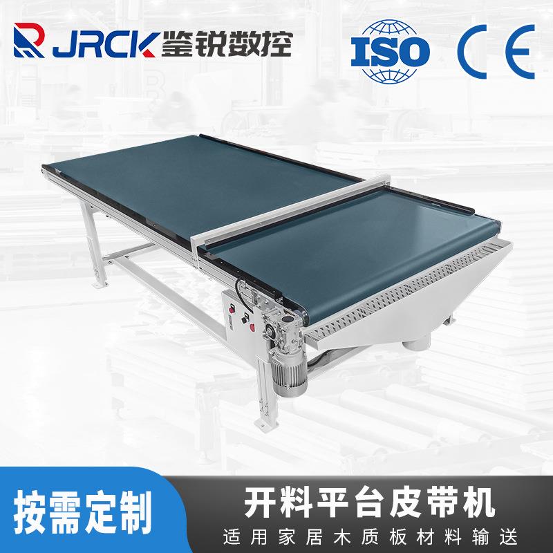 家具木板材料输送机全自动一体机输送分拣开料平台皮带机输送线