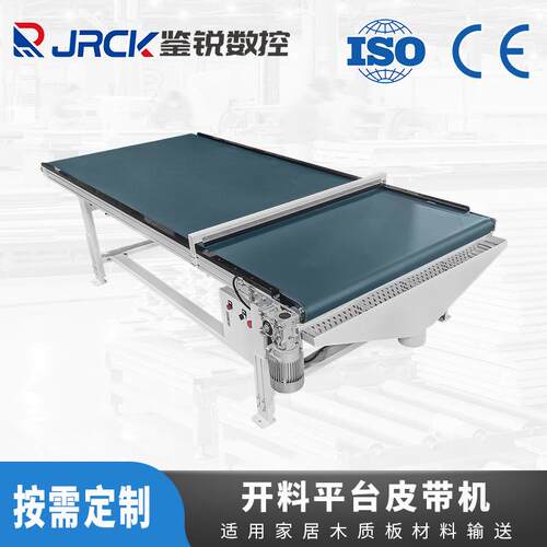 家具木板材料输送机全自动一体机输送分拣开料平台皮带机输送线