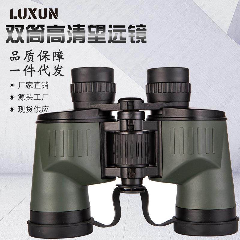 LUXUN望远镜8X40大目镜望远镜充氮防水高倍高清微光比赛演唱会