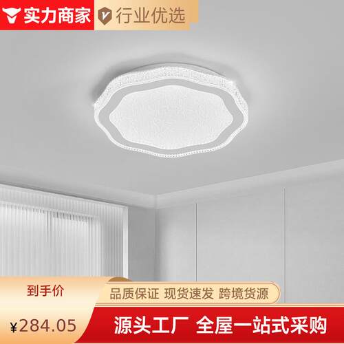 轻极简吸灯顶灯现代简奢938约大气全光谱护眼卧室灯形主圆卧房间