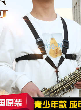 .法国BG S41SH高音中音次中音 萨克斯 双肩挂带S40SH S42SH