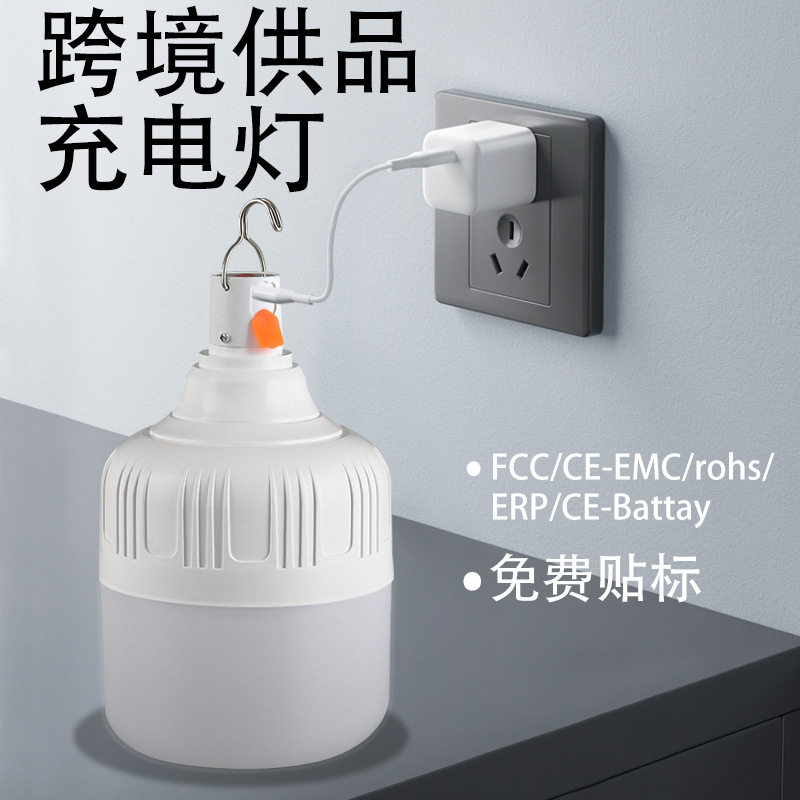 ledusb节能便携照明露营应急灯