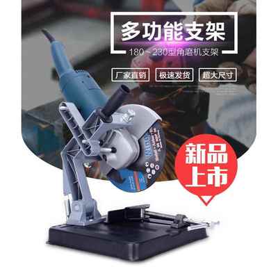 180 230角磨机支架万用多功能固定磨光机改装台锯小型台式切割机