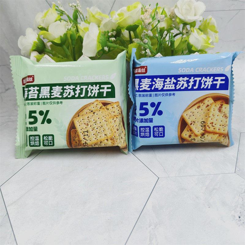 瑞丝海苔黑麦海盐苏打饼干休闲零食饼干糕点2斤多省包邮
