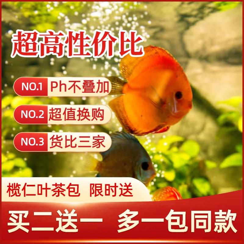 斗鱼懒人叶鱼缸榄仁叶乌龟橄榄叶南美缸树叶水族箱降酸PH值调节剂