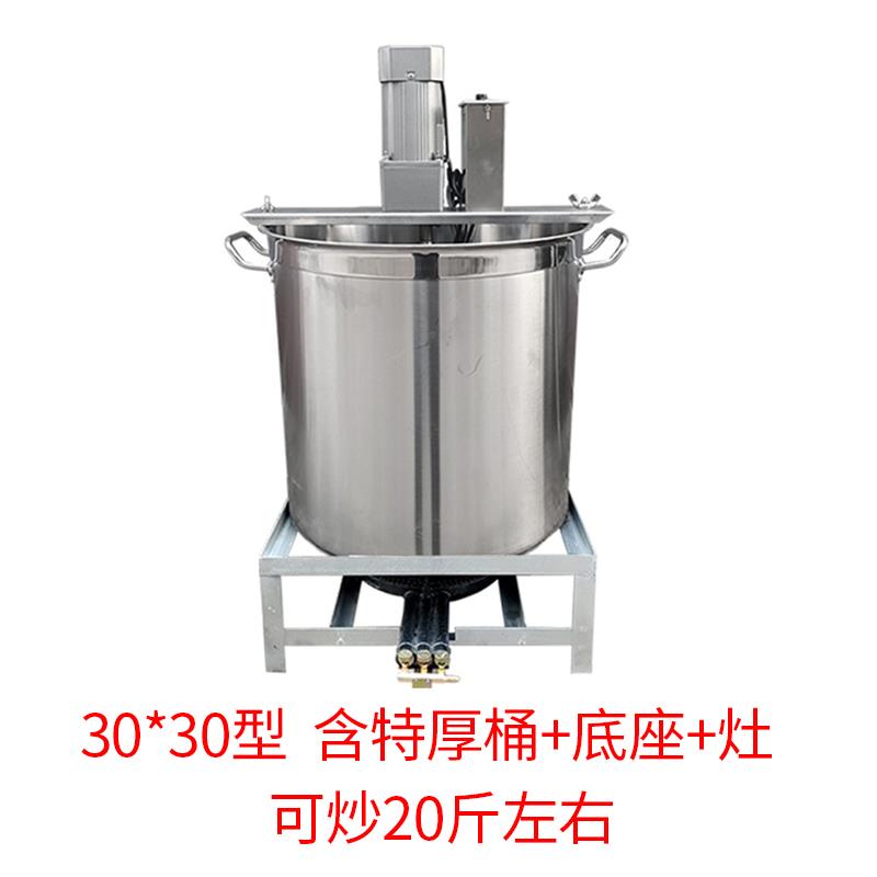高档炒酱料椒机全自动商用小型火锅料搅拌机锅熬料辣酱豆瓣酱炒馅