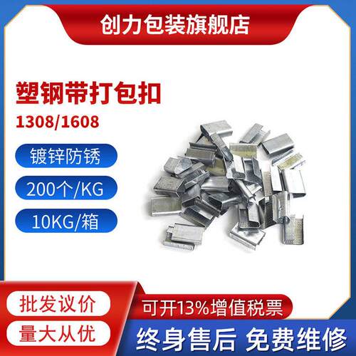 1608/1910打包扣厂家10KG镀锌铁皮金属扣适用PET塑钢带和PP带