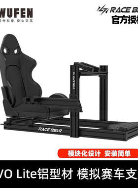 五分科技EVO Lite铝型材支架赛车模拟器座椅图马斯特 速魔fanatec