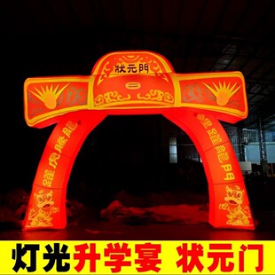 充气状金元 by25彩虹门誓师大会气充高拱门 门考中考气模榜题名lg