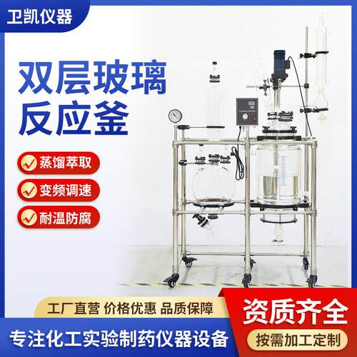 双层结晶过滤玻璃反应釜实验室砂芯釜组合集液一体机20L50L反应釜