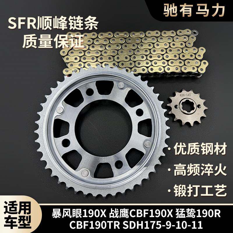 适用本田暴锋眼CB190R 猛鸷战鹰CBF190TR大齿盘链条齿轮机车套炼