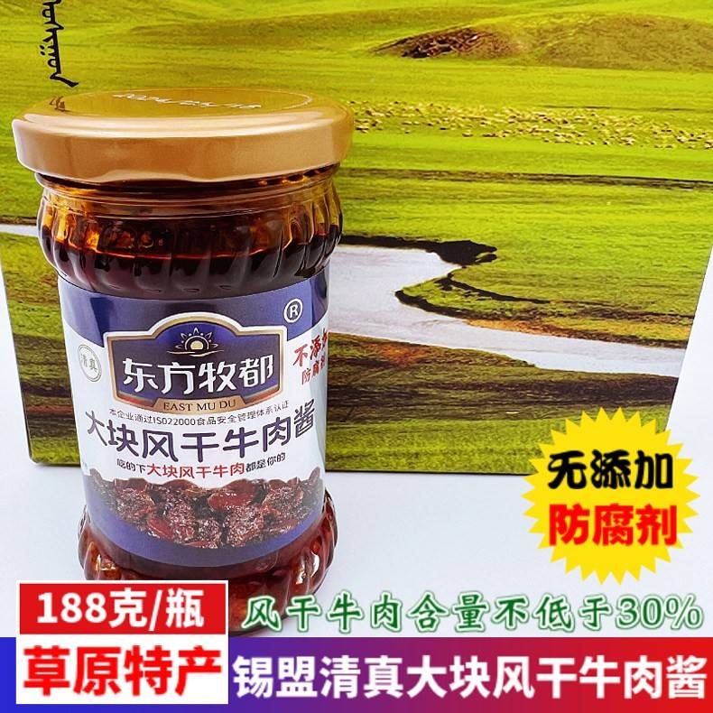 大块风干牛肉酱锡盟特产东方牧都清真香辣味拌饭拌面下酒菜调味料图片
