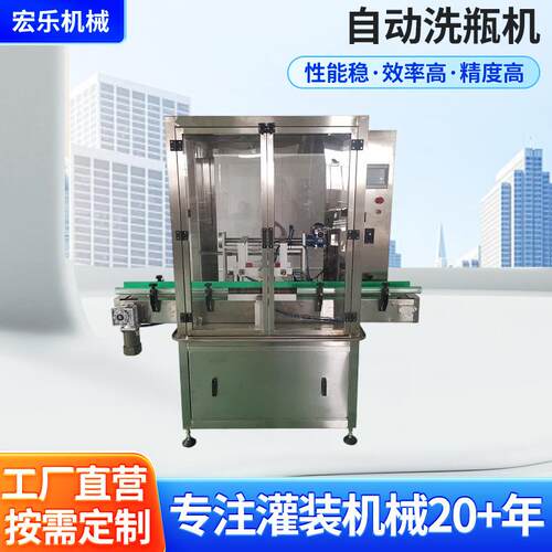 全自动洗瓶机罐头玻璃瓶空气洗瓶机水气清洗洗瓶机烘干机工业用