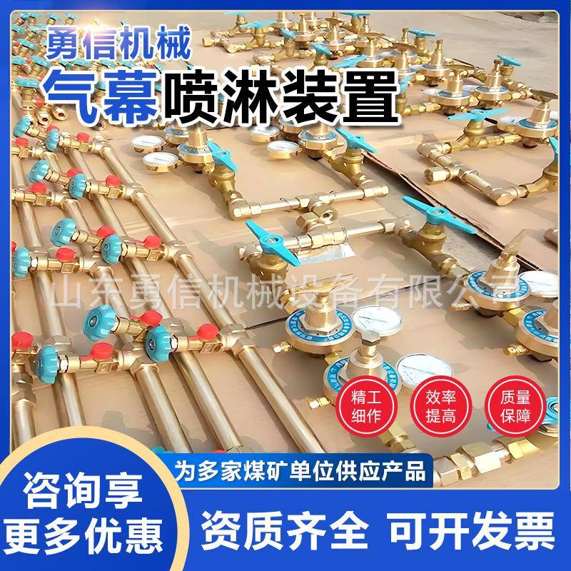 避难硐室气幕喷淋装置 救生仓降尘作用过渡室换气 气幕喷淋系统