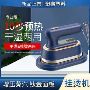 手持挂烫机家用大蒸汽电熨斗便捷式 跨境新款 小型宿舍旅行熨烫机