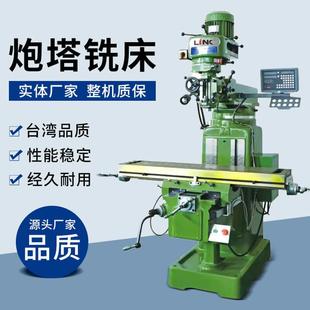 炮塔铣床深圳4号3号立式 热卖 万能摇臂铣床台湾台正铣床全新铣床