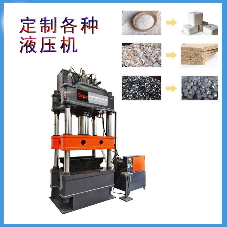 液压机500吨四柱三梁拉伸机粉末成型牛羊舔盐砖油压机
