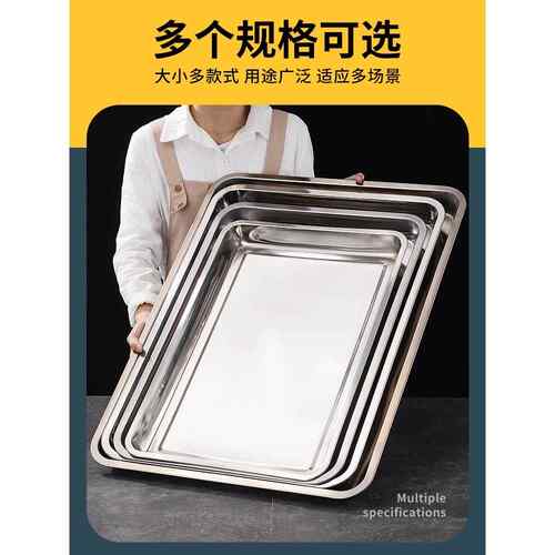不锈钢特大号方盘加厚长方形特大号托盘铁盘菜盘快餐盘不锈钢盘子