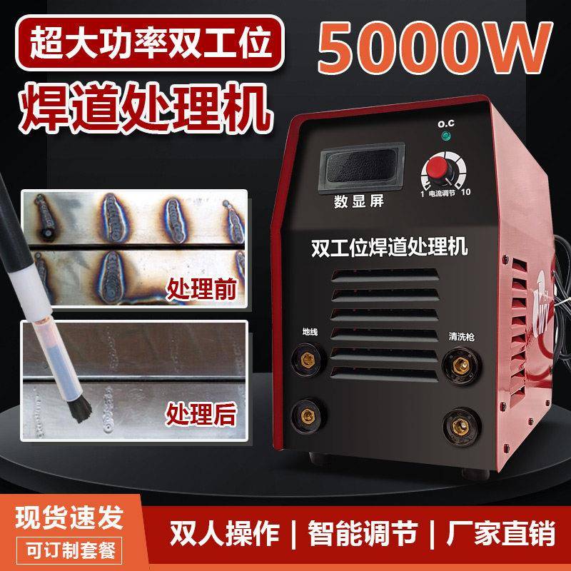 毛刷大功率焊道处理机不锈钢焊点清洗机氩弧焊焊缝酸洗电解抛光机