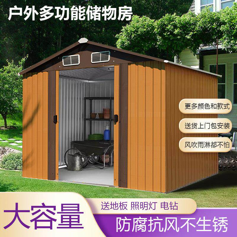 室外铁皮房子户外简易房储物房可移动组合屋花园工具房露天杂物房