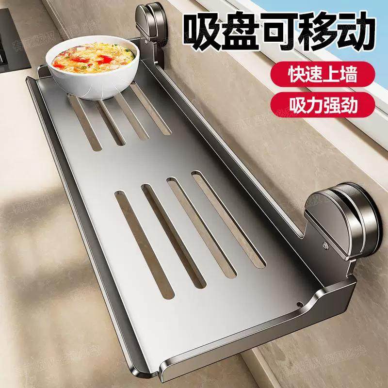 厨房吸盘备菜置物架家用多功能墙上壁挂免打孔配菜盘碗碟收纳架子,厨房/烹饪用具,抹布架/厨房清洁收纳架,淘宝优惠券,粉丝福利购,淘宝优惠卷