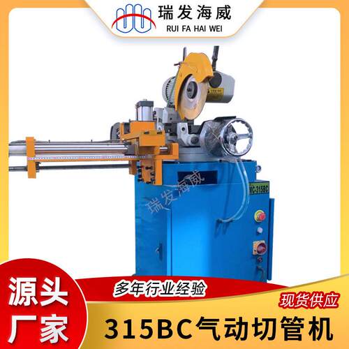 现货315BC气动切管机自动送料不锈钢圆管无毛刺切割机金属圆锯机