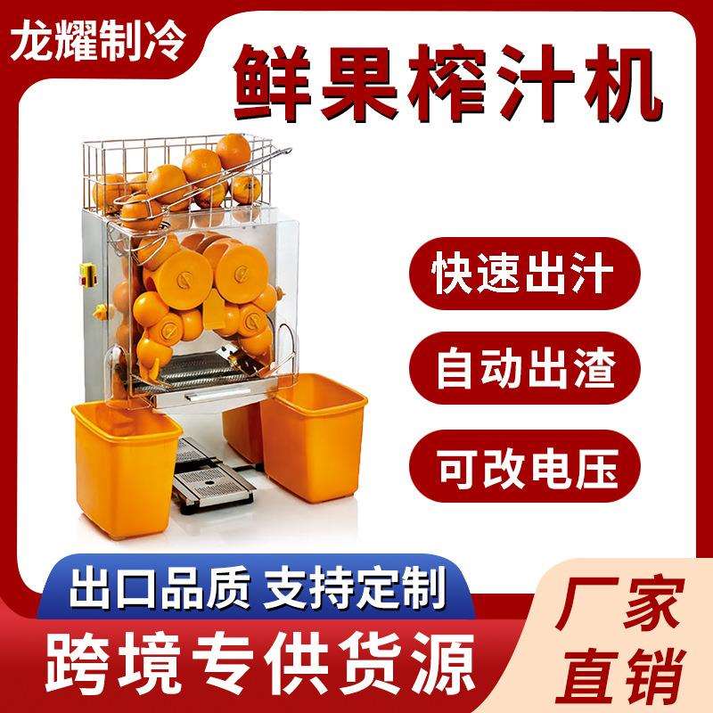 跨境商用鲜橙榨汁机全自动大型榨汁机橙子石榴柠檬剥皮榨汁榨橙机