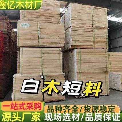 阿尤斯板材非洲白木板材 进口阿尤斯原木 非洲阿尤斯白木进口木料
