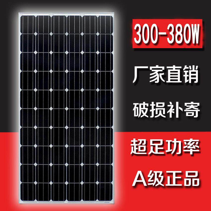 单晶硅300w太阳能发电板并网充手机电池家用离网光伏发电12v24v电