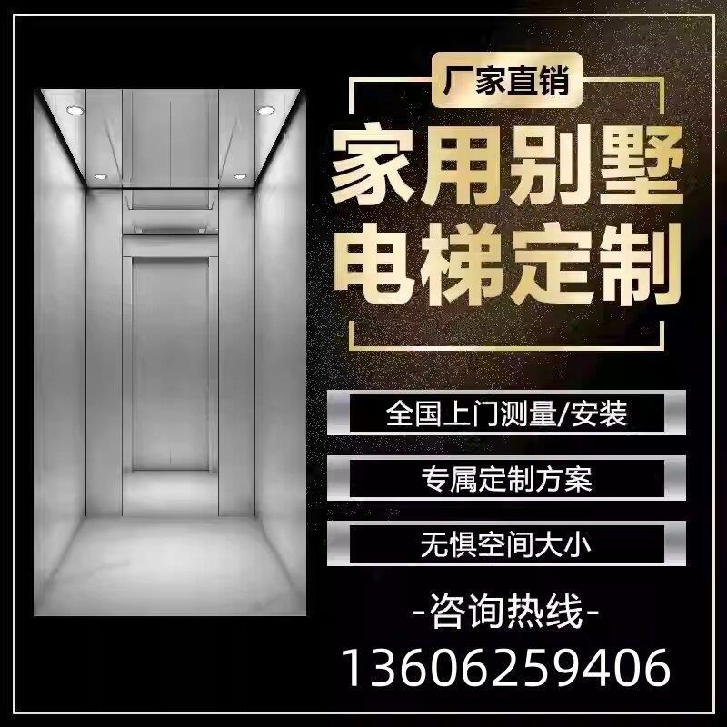 定制别墅电梯室内室外加装复式家用别墅电梯商用客梯货梯观光电梯