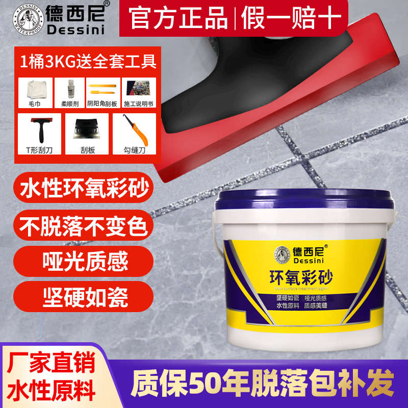 水性环氧彩砂美缝剂瓷砖地砖桶装防水外墙家用施工工具专用填缝剂