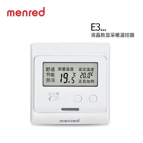 曼瑞德E31.113CN水地暖温控器地暖控制器锅炉中文液晶屏控温器地
