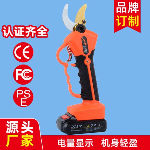 电剪刀索欣科技锂电修枝剪园林工具果树园艺电动剪刀