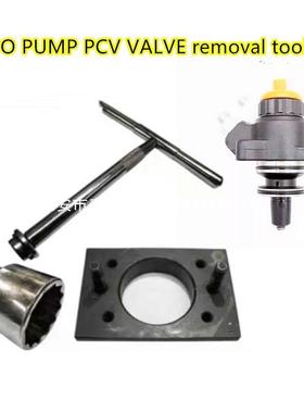 适用电装HP0油泵PCV阀拆卸拆装分解工具套装