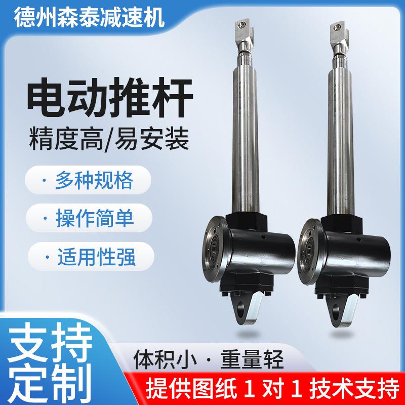 LAP动推杆升降机高精密推v杆顶螺旋千斤森泰减速电LBP手电动推杆