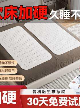 pp护腰板床板腰间盘垫板床垫单人护脊椎沙发实木板硬垫片抗老化