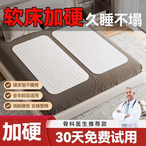 pp板护腰床板腰盘垫板床垫单人护脊WRV椎沙间发实木板硬垫片抗老