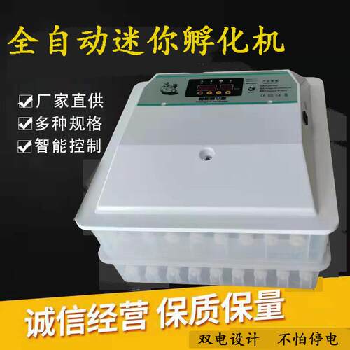 跨境货源全自动迷你孵化机家用小型智能小鸡孵化器滚轴鸡蛋孵蛋机