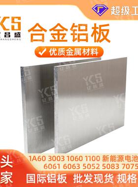 7075-T651硬质铝合金7075铝板航空板材铝合金板加工铝型材