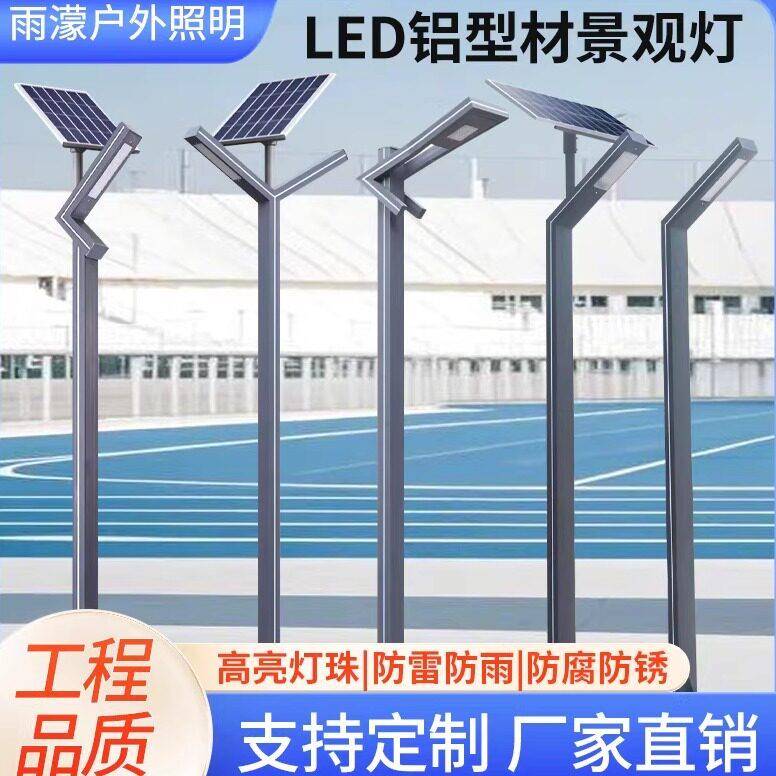 庭院灯3/3.5/4米LED路灯户外防水铝挤型材料景观灯社区公园道路7