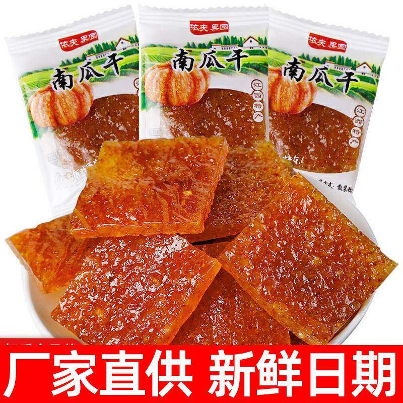 茄子酱江西特产依夫茄子干南瓜干晒干果干片豆豉果脆条休闲小吃零
