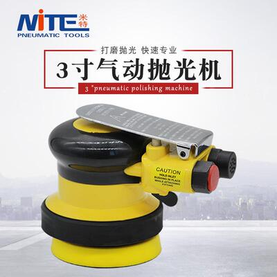 NITE NT-523工业级风动打磨机3寸小型砂纸机75mm磨光机气动抛光机