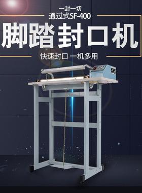 多奇SF-400通过式（一封一切）脚踏封口机 一扁一圆丝封切口3mm