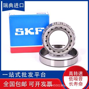 SKF圆锥滚子轴承32309/32310/32311/32312/32313/32314/32315J2/Q