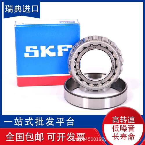 SKF圆锥滚子轴承32309/32310/32311/32312/32313/32314/32315J2/Q