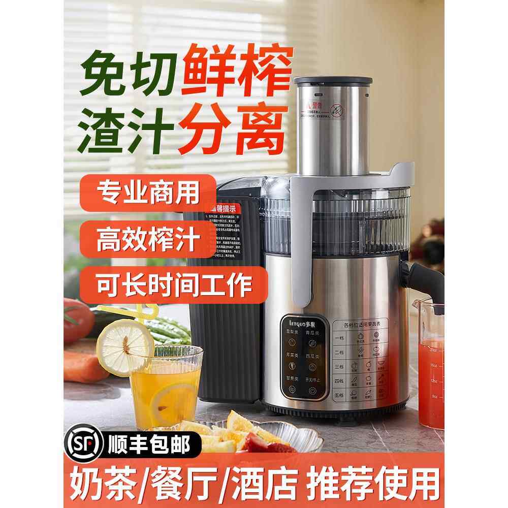 商用全自动水果榨汁机渣汁分离鲜榨甘蔗西瓜蔬果胡萝卜西芹果汁机