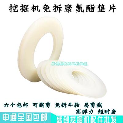 小松挖土机PC60 78 120 200 210 240 360-7聚氨酯橡胶垫片挖斗销