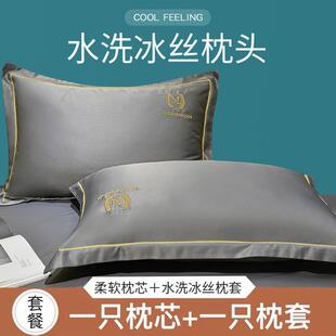 夏季 凉枕头带枕套冰丝高枕芯护颈椎助睡眠学生宿舍整男单人一只装